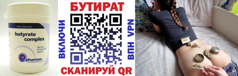 Купить где  Кадников  БУТИРАТ BDO 