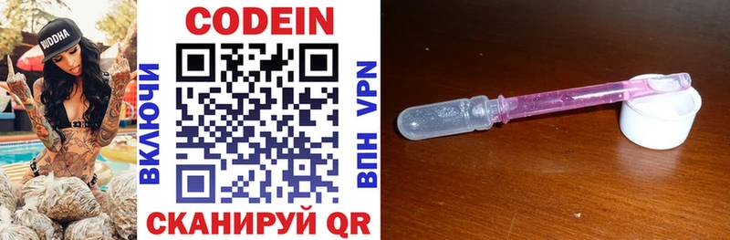 Купить закладки  Кадников  Codein напиток Lean (лин) 