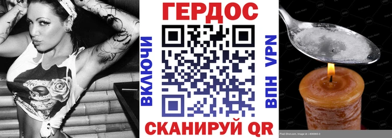 Героин Heroin  Купить закладки  Кадников 