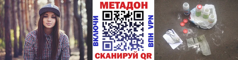 Купить закладки  Кадников  МЕТАДОН methadone 